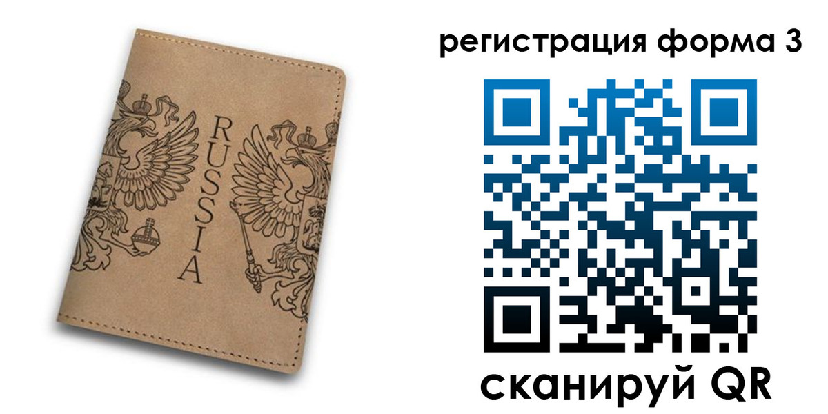 прописка для работы в Суровикино