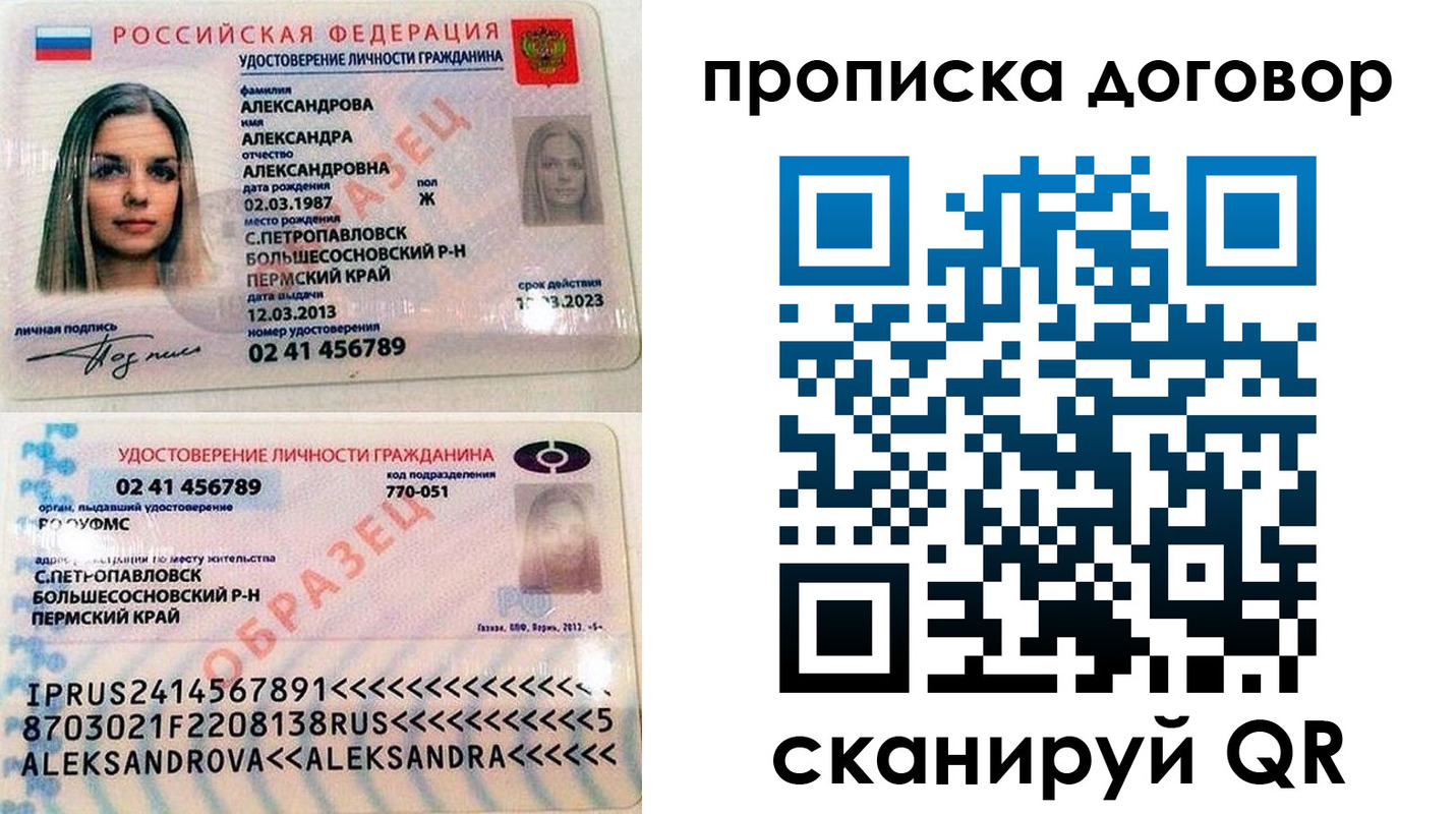 временная регистрация недорого в Суровикино