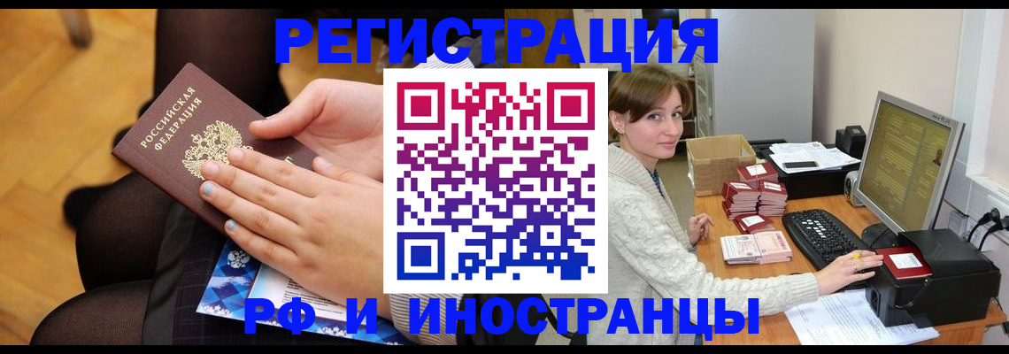 прописка паспорт в Суровикино