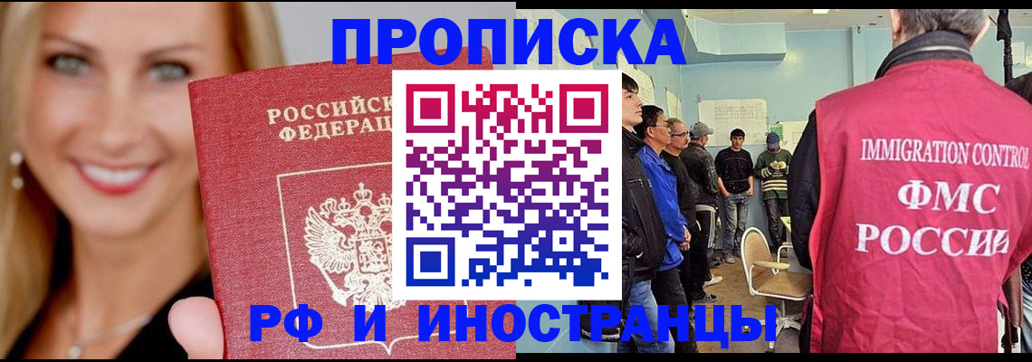 прописка штамп в Суровикино