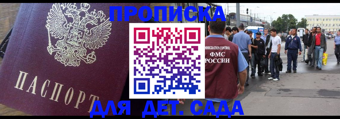 прописка ребенка в Суровикино