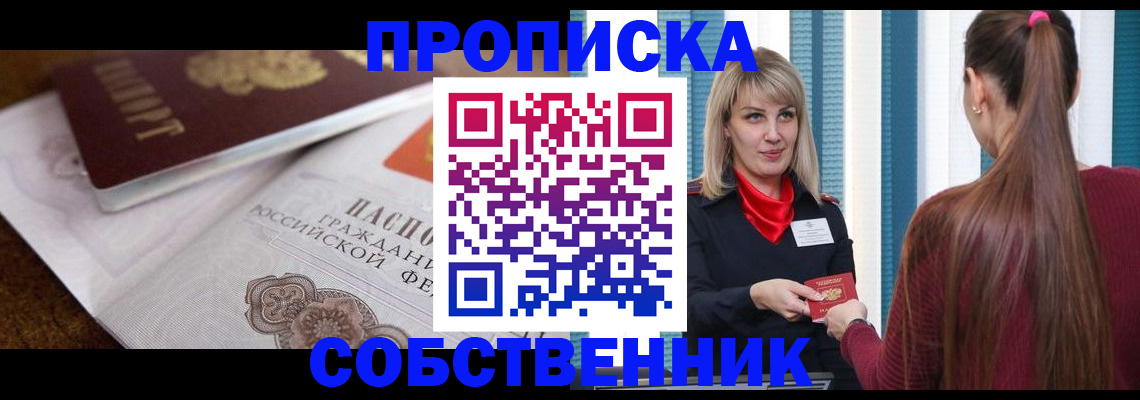 временная регистрация недорого в Суровикино
