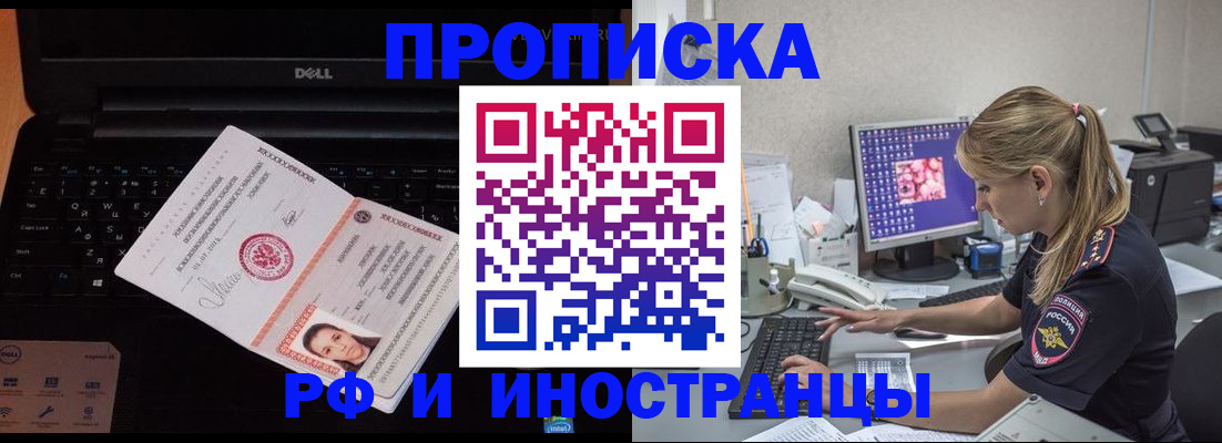 временная регистрация в квартире в Суровикино