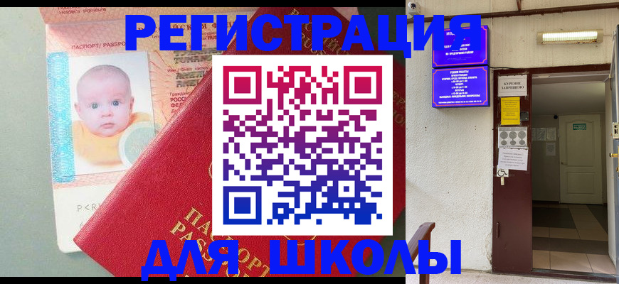 где прописаться в Суровикино