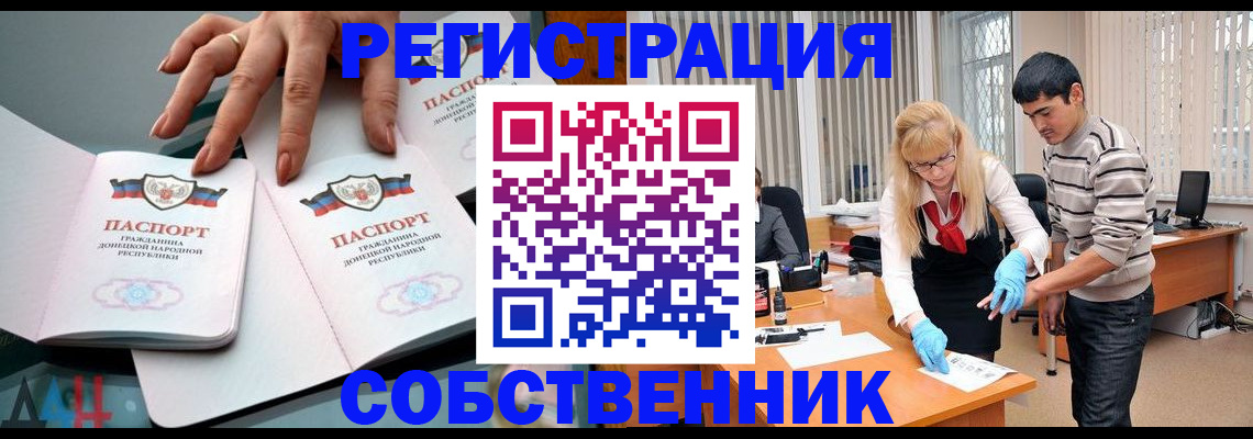 временная регистрация купить в Суровикино
