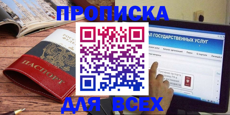 где прописаться в Суровикино