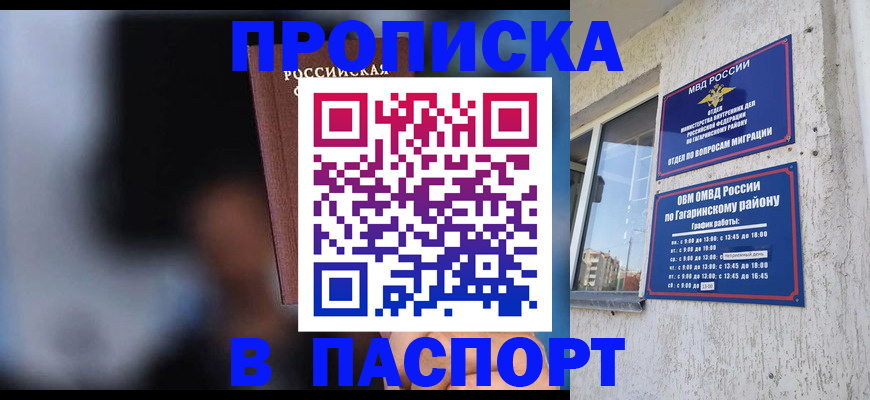 временная регистрация для всех в Суровикино