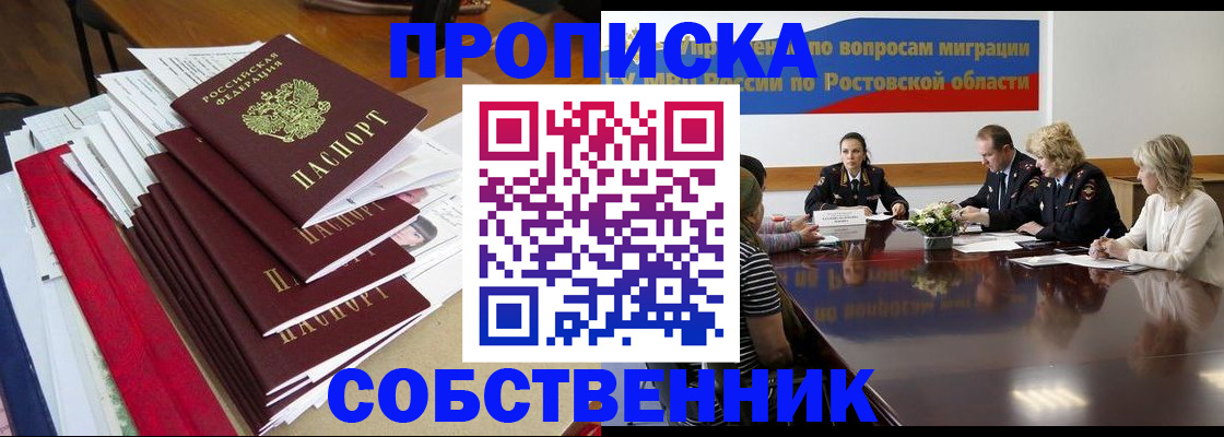 прописка паспорт в Суровикино
