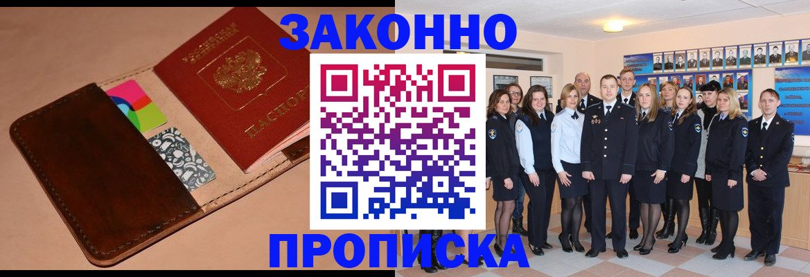 прописка в квартире в Суровикино