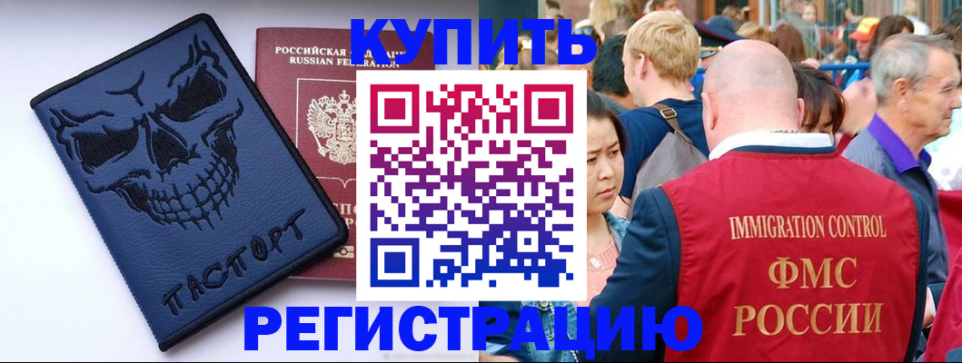 временная регистрация гарантия в Суровикино