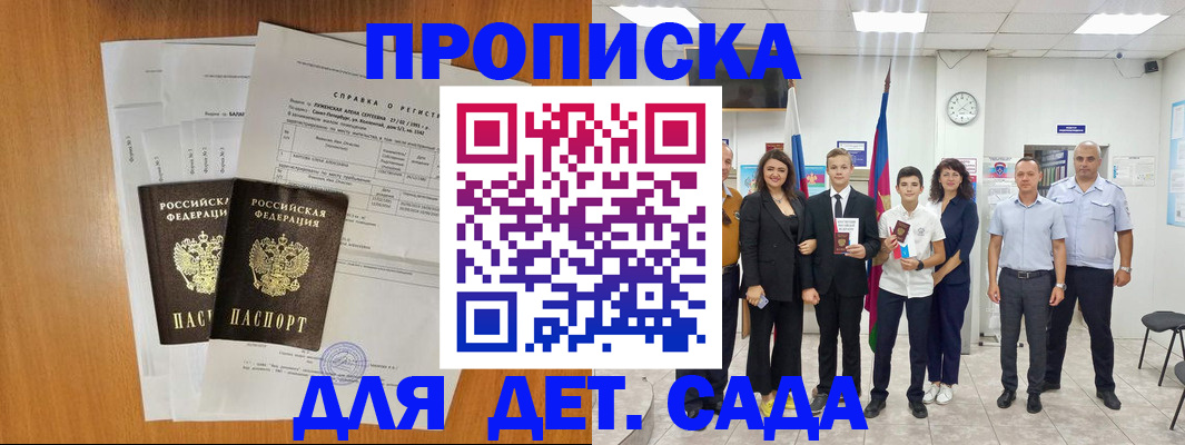 прописка иностранных граждан в Суровикино