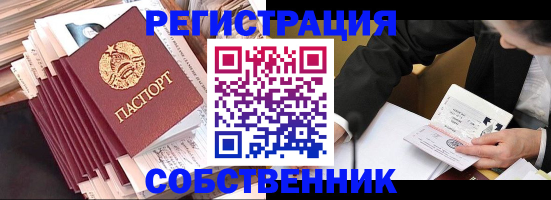 временная регистрация в Суровикино